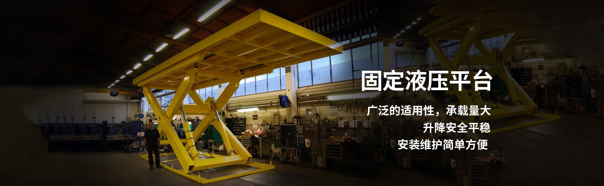 魏都液压升降平台厂家