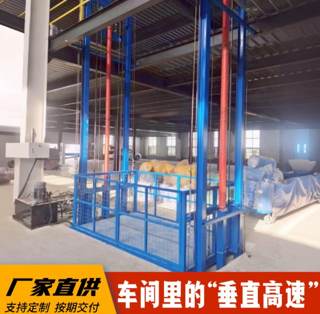 魏都4吨二层升降货梯安装