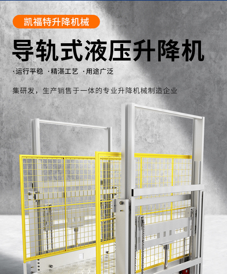 魏都液压货梯厂家一站式服务内容