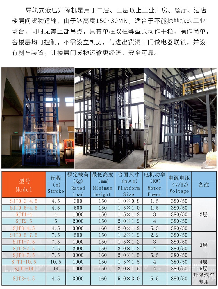 魏都升降机厂家如何选购